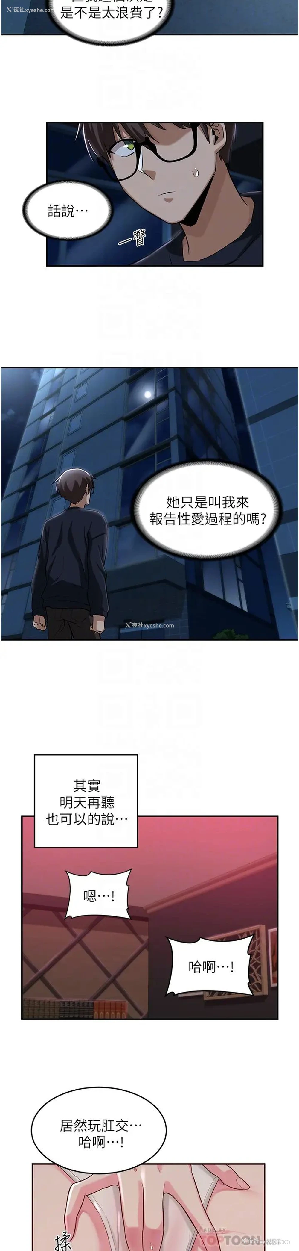 18P - 深度交流会