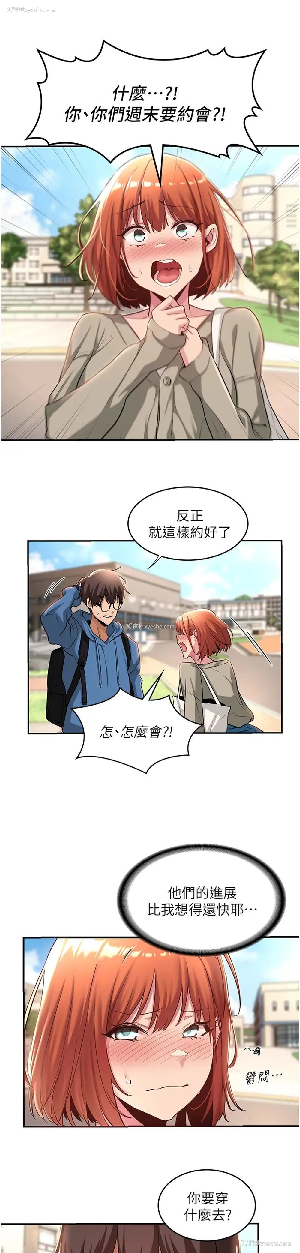 21P - 深度交流会
