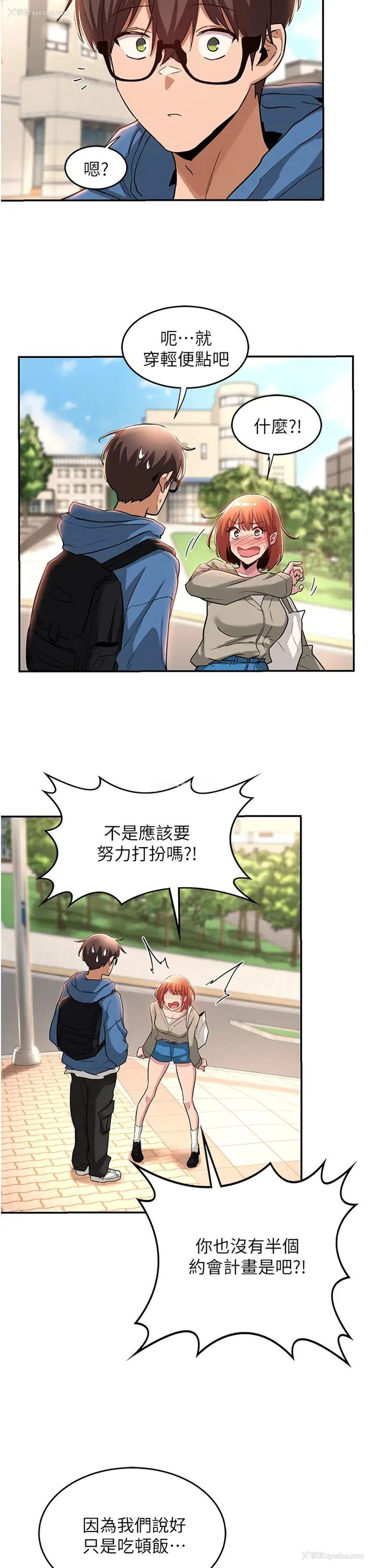 22P - 深度交流会