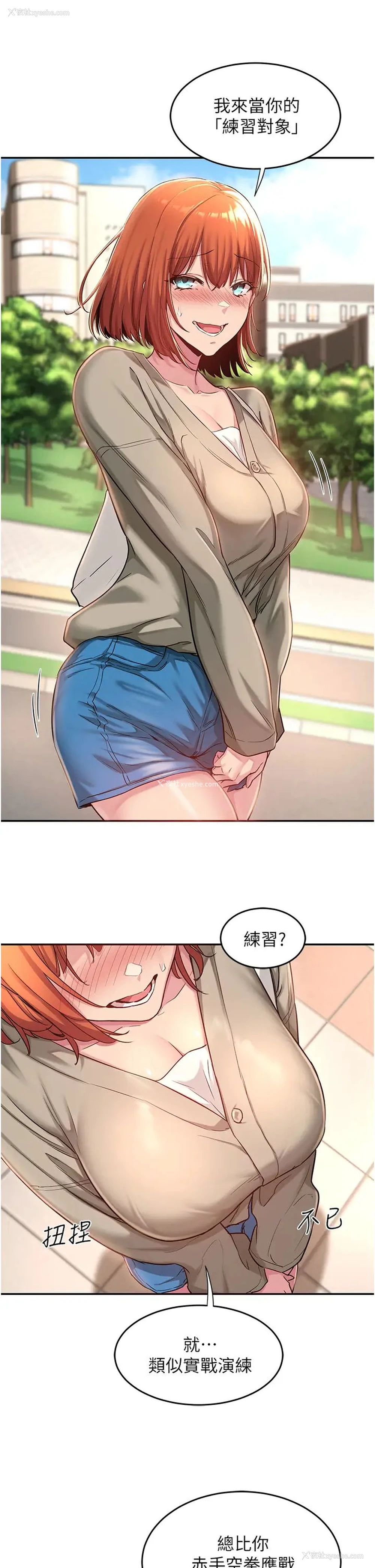 25P - 深度交流会