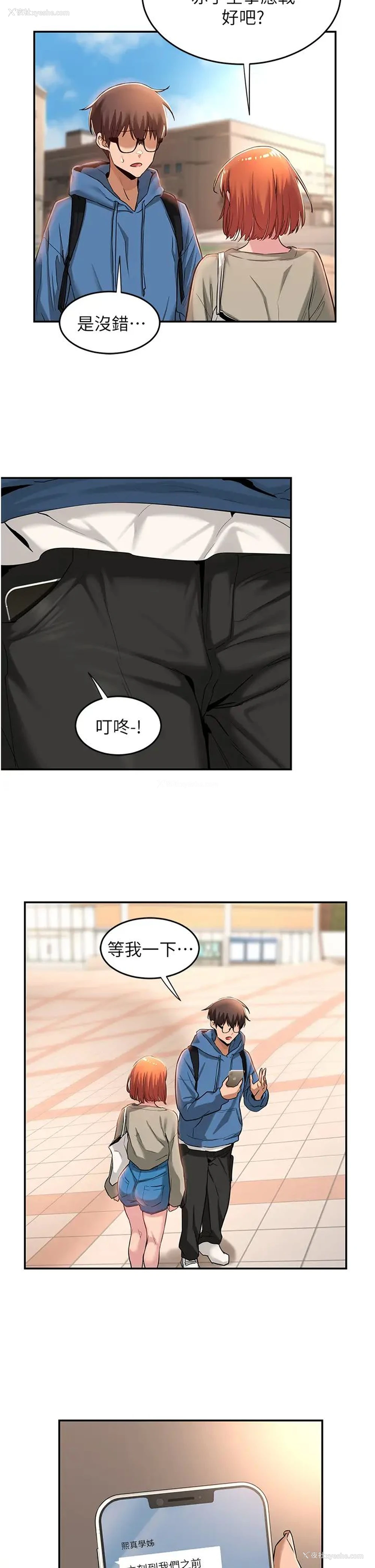 26P - 深度交流会