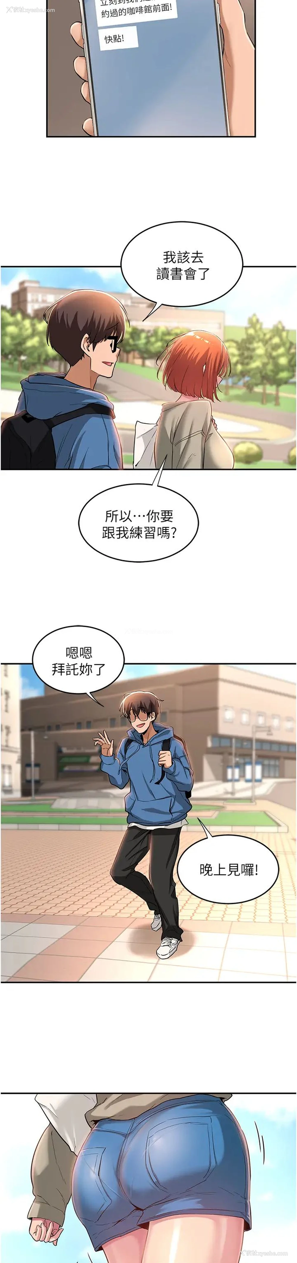 27P - 深度交流会