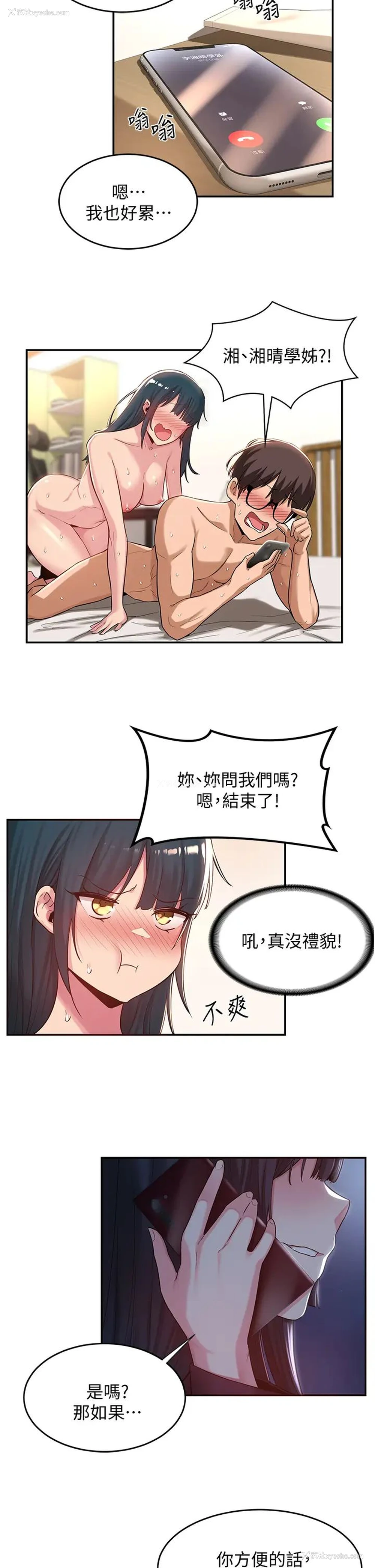 2P - 深度交流会