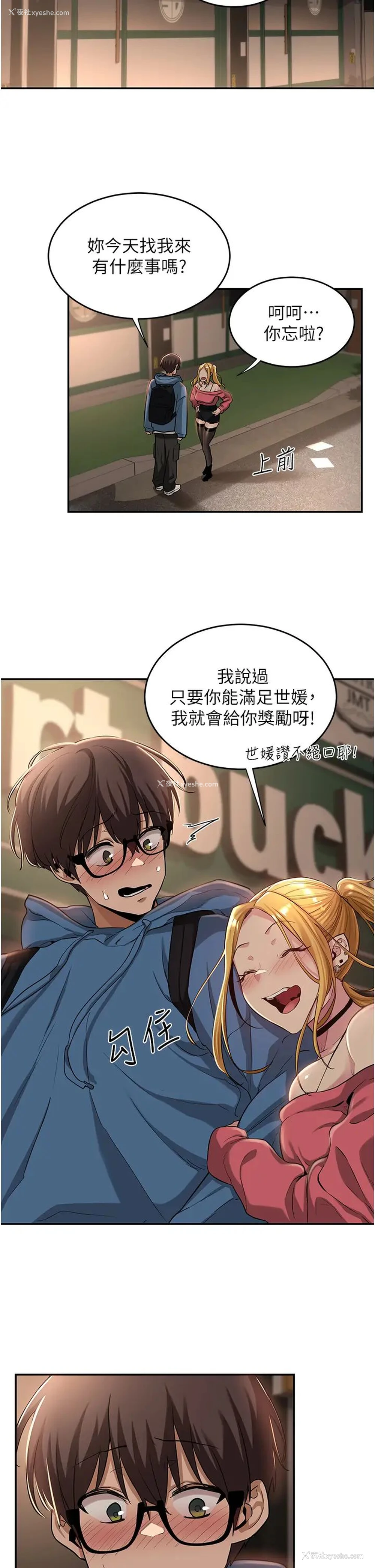 30P - 深度交流会