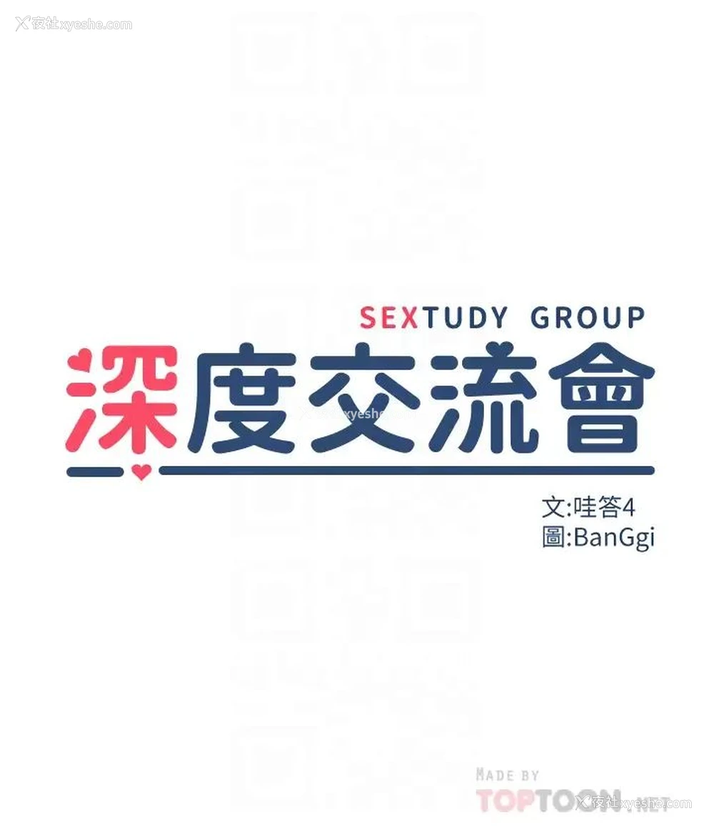4P - 深度交流会
