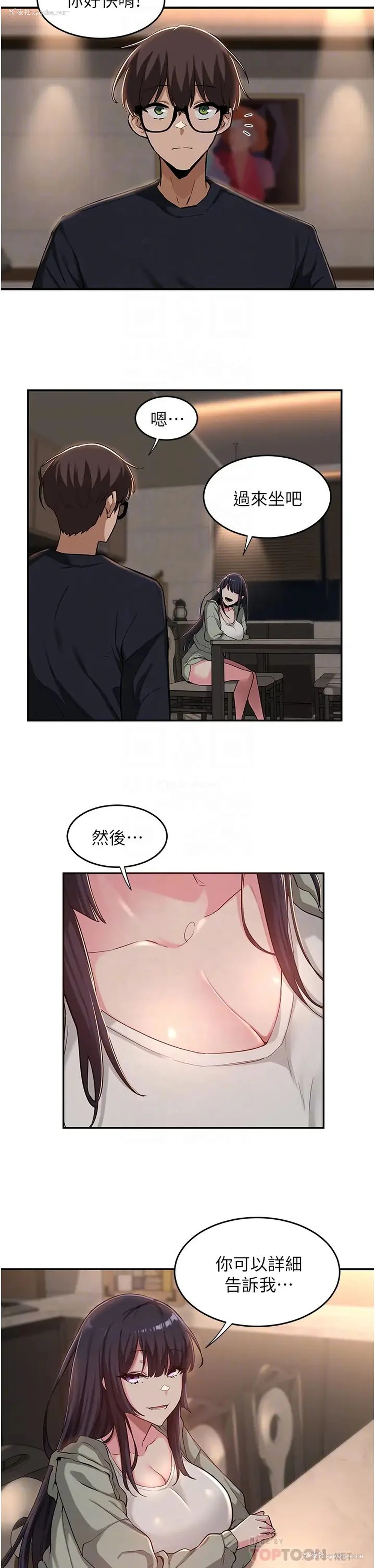 6P - 深度交流会