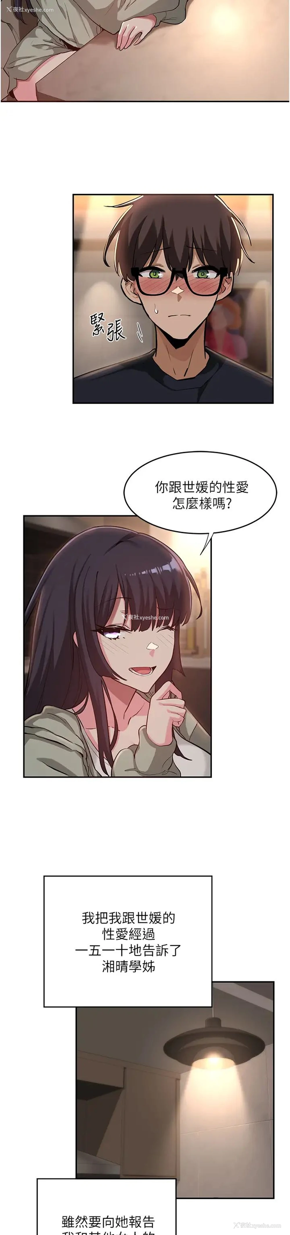 7P - 深度交流会