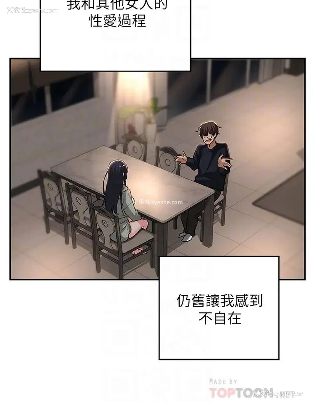 8P - 深度交流会