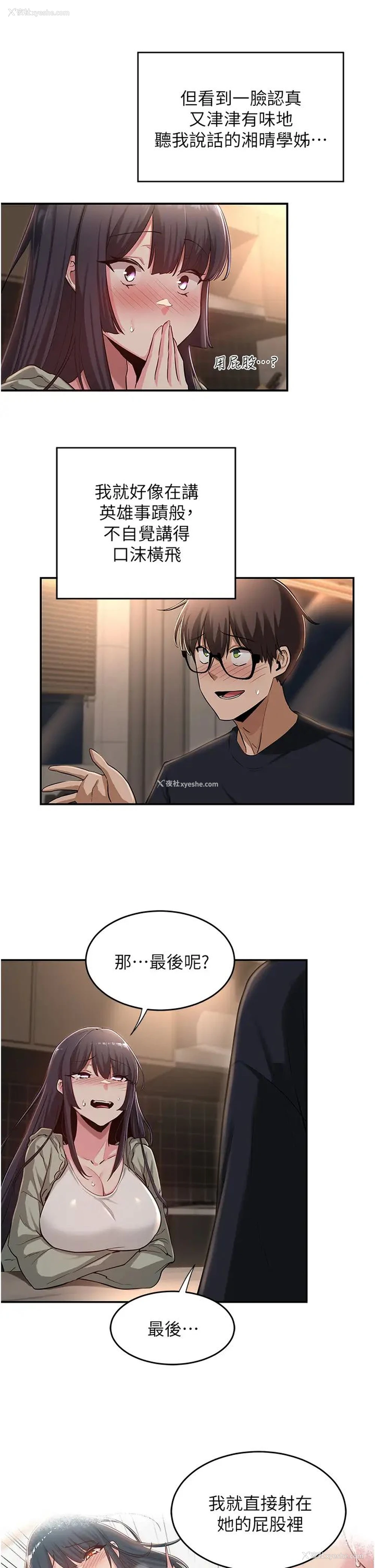 9P - 深度交流会