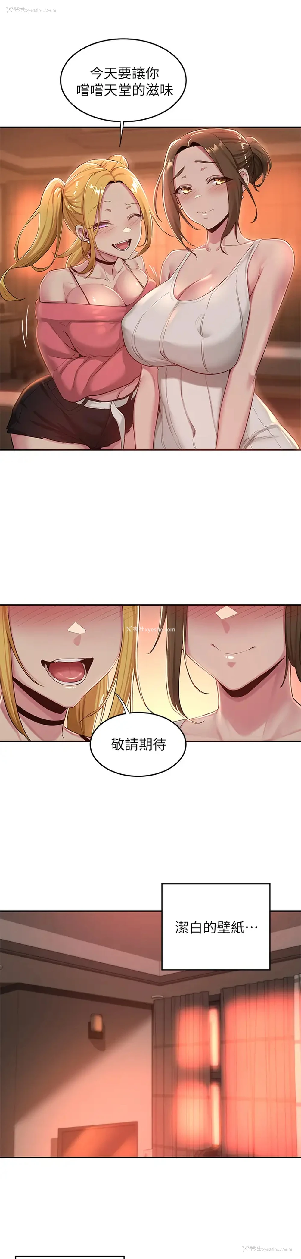 13P - 深度交流会