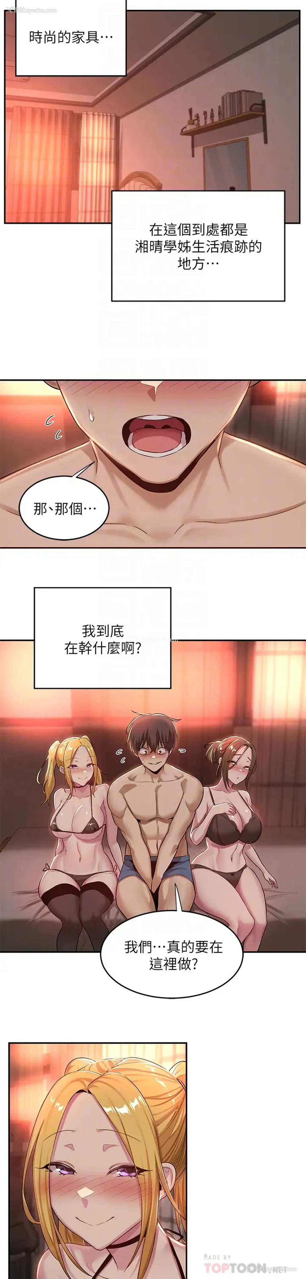 14P - 深度交流会