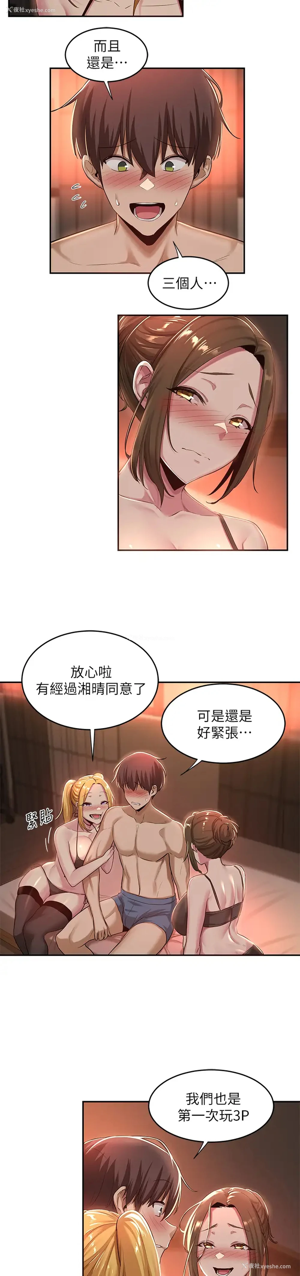15P - 深度交流会