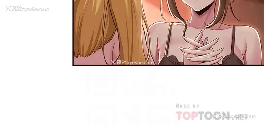 16P - 深度交流会