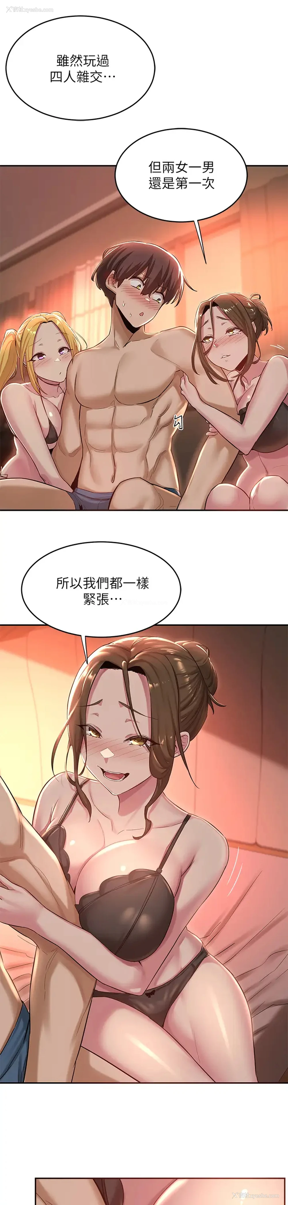 17P - 深度交流会