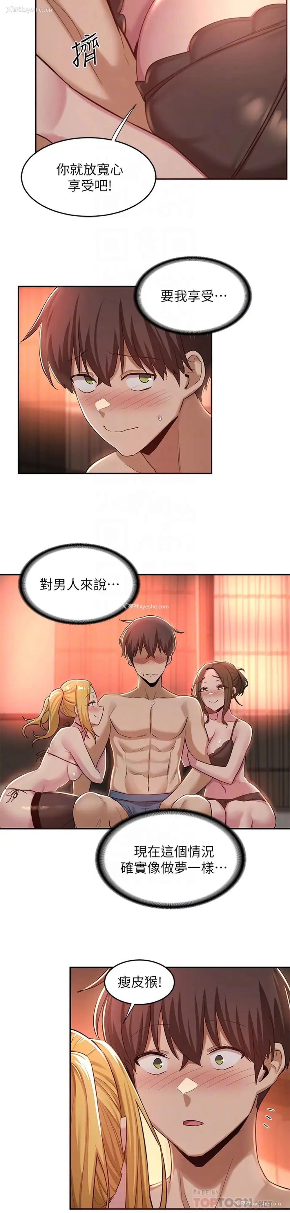 18P - 深度交流会