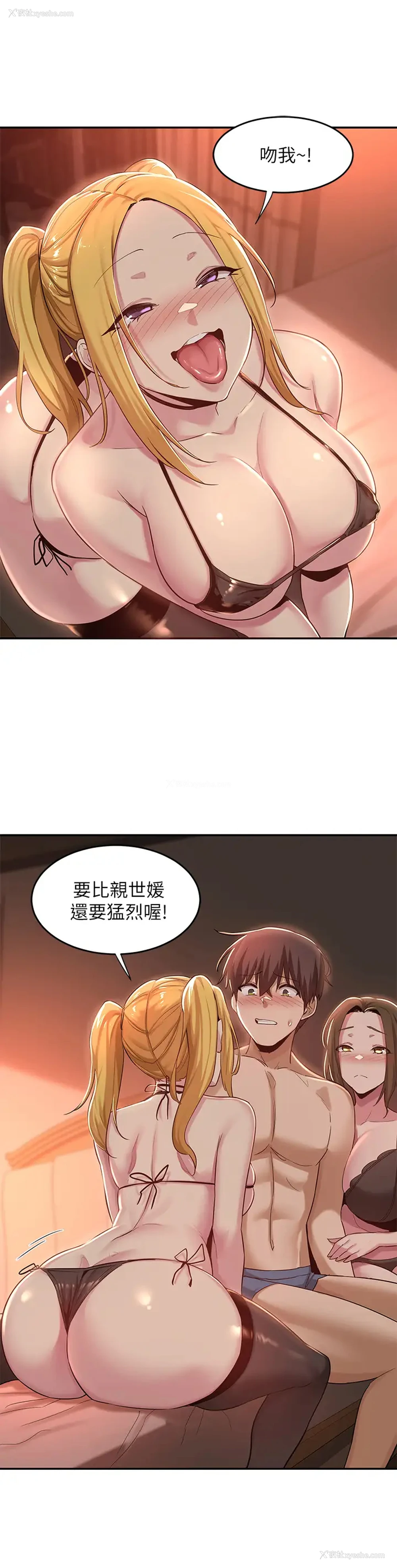 19P - 深度交流会