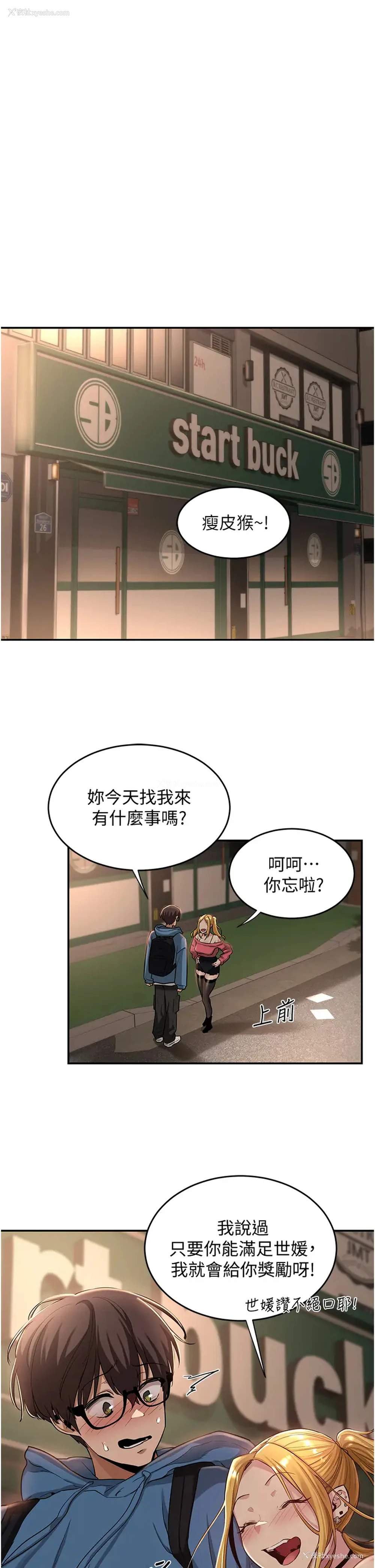 1P - 深度交流会