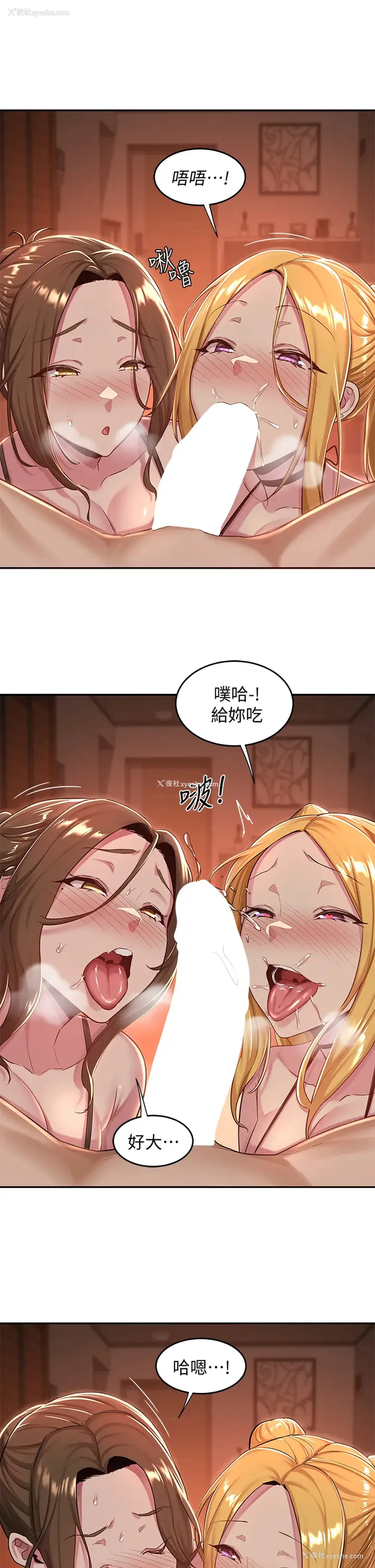 28P - 深度交流会