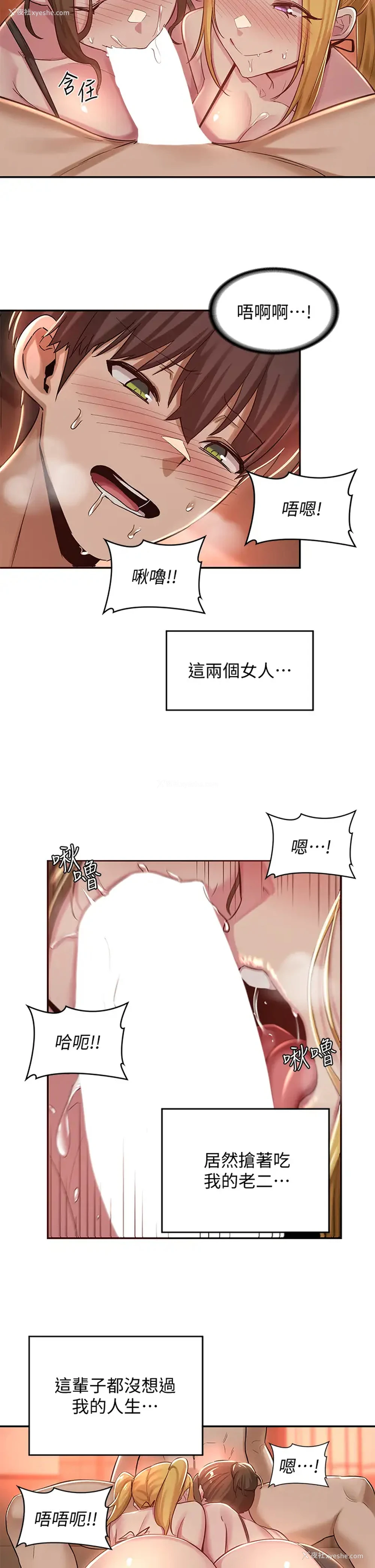29P - 深度交流会