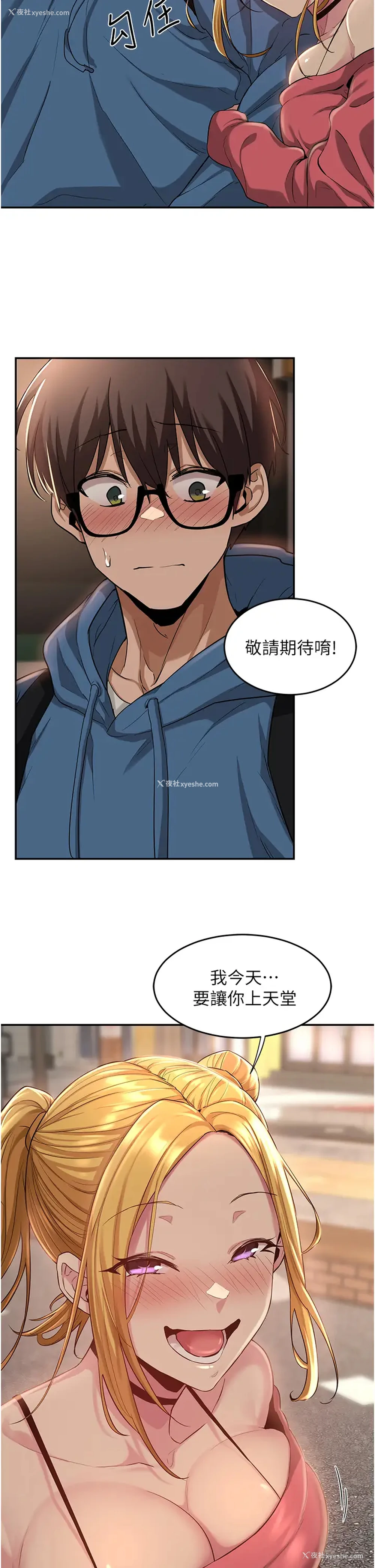 2P - 深度交流会