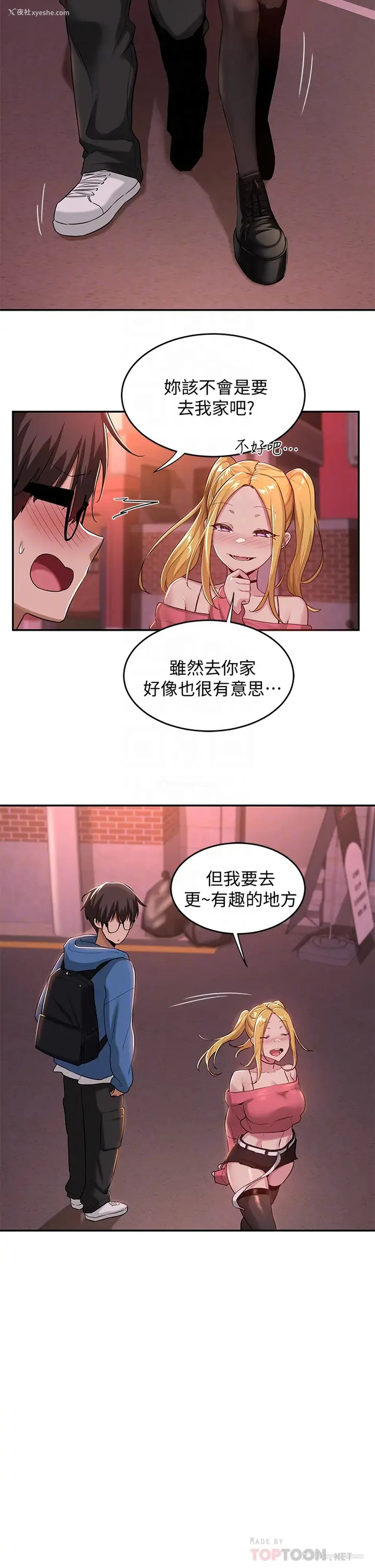 6P - 深度交流会