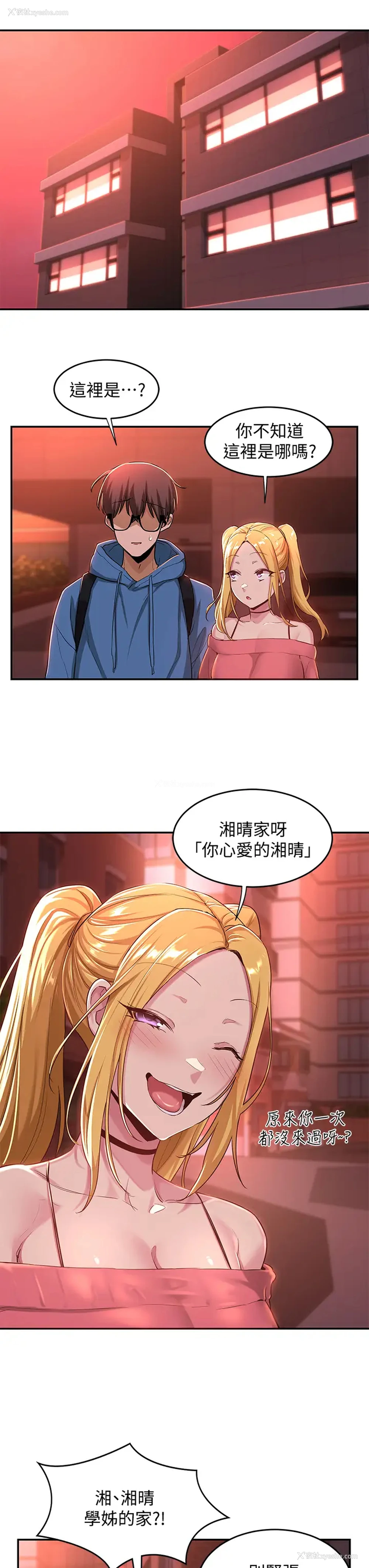 7P - 深度交流会