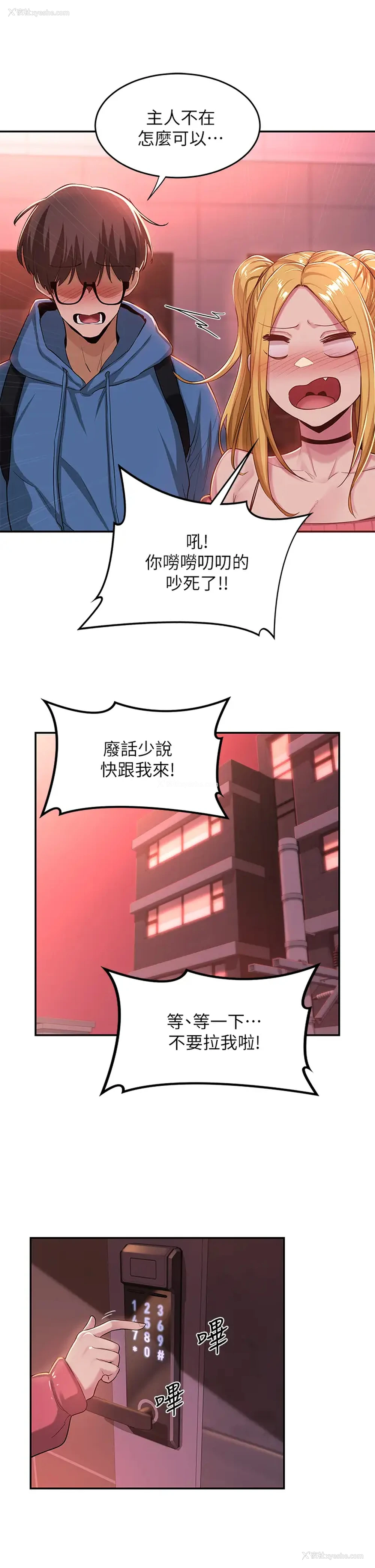 9P - 深度交流会
