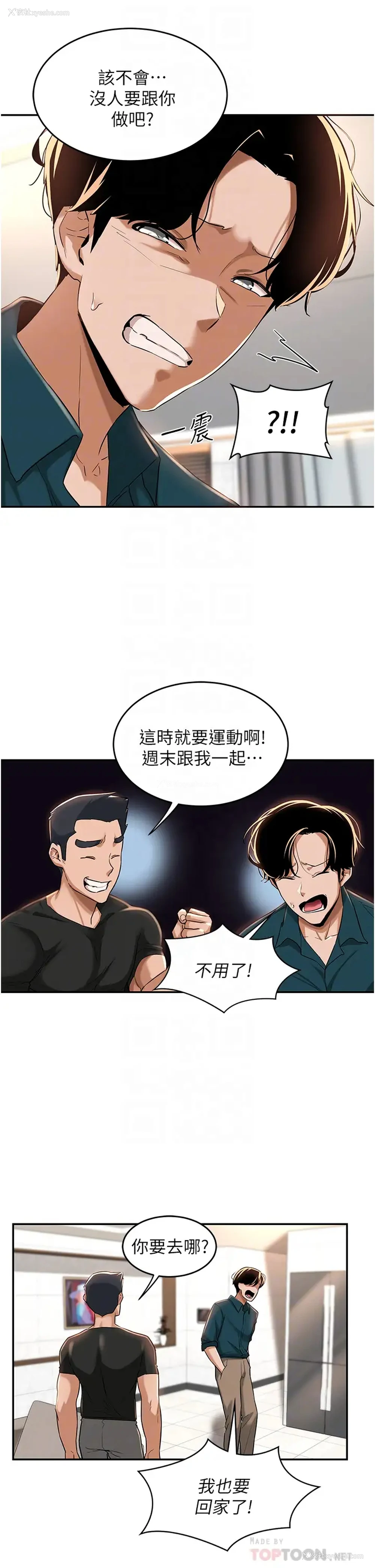 10P - 深度交流会