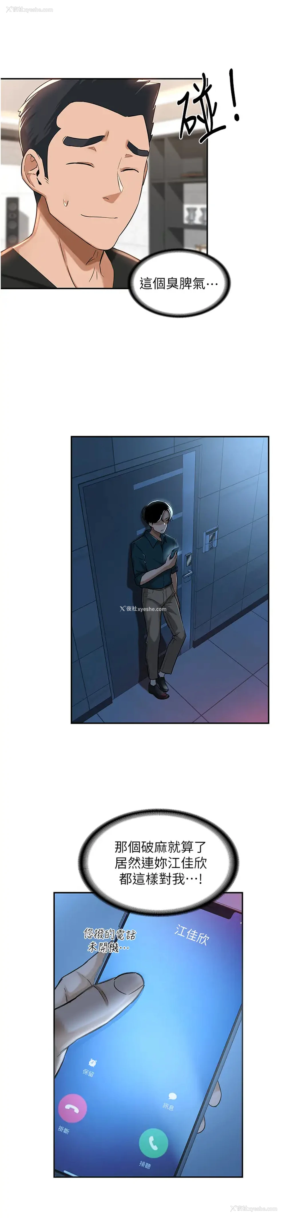 11P - 深度交流会