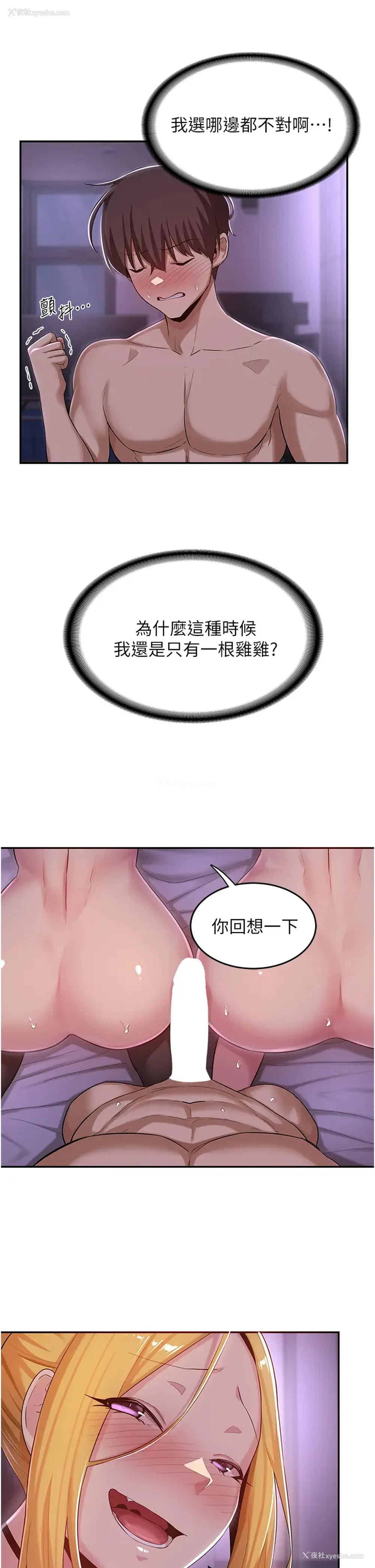 17P - 深度交流会