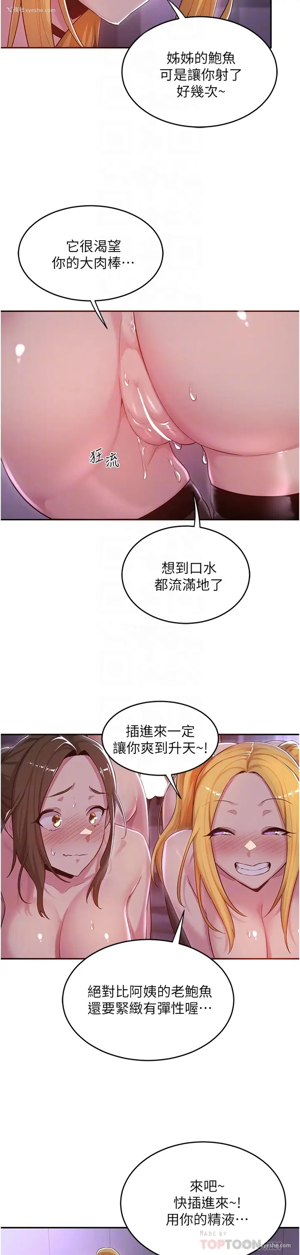 18P - 深度交流会