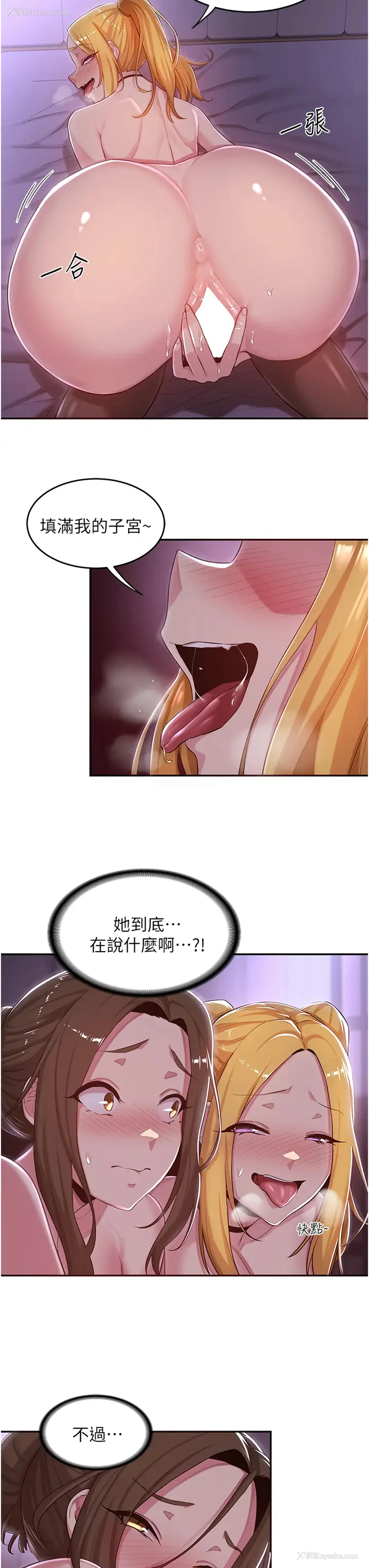19P - 深度交流会