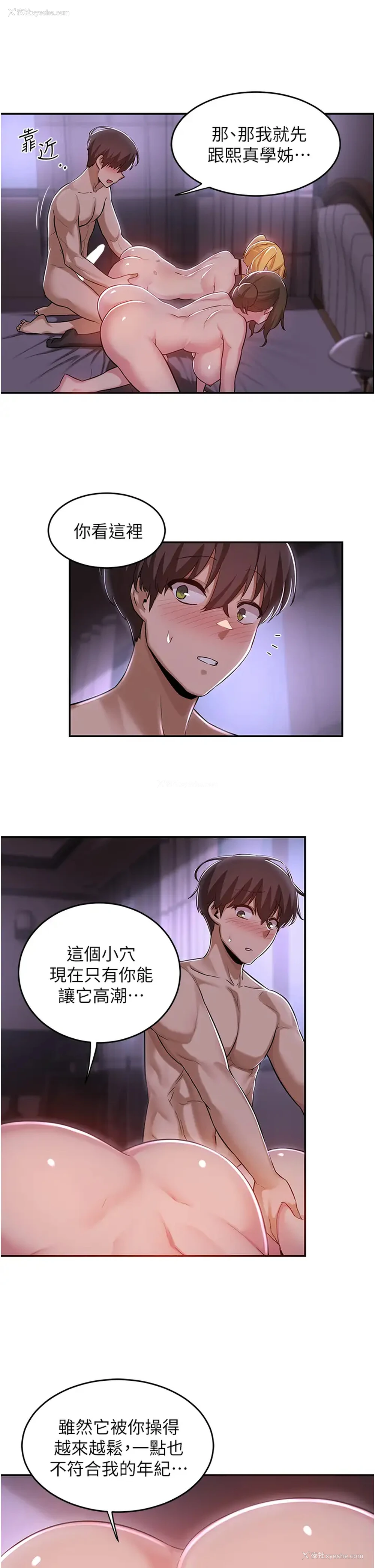 21P - 深度交流会