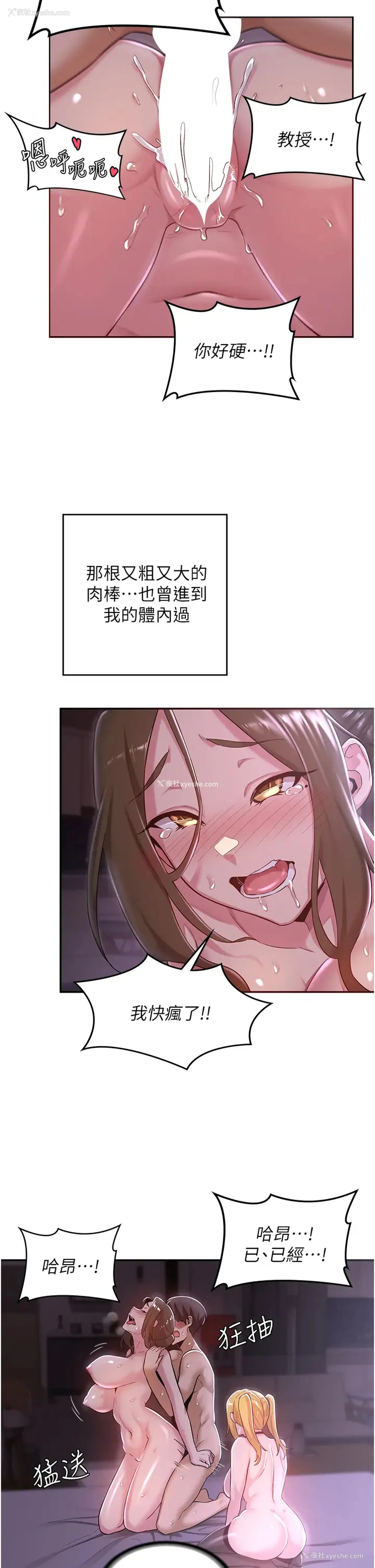 26P - 深度交流会