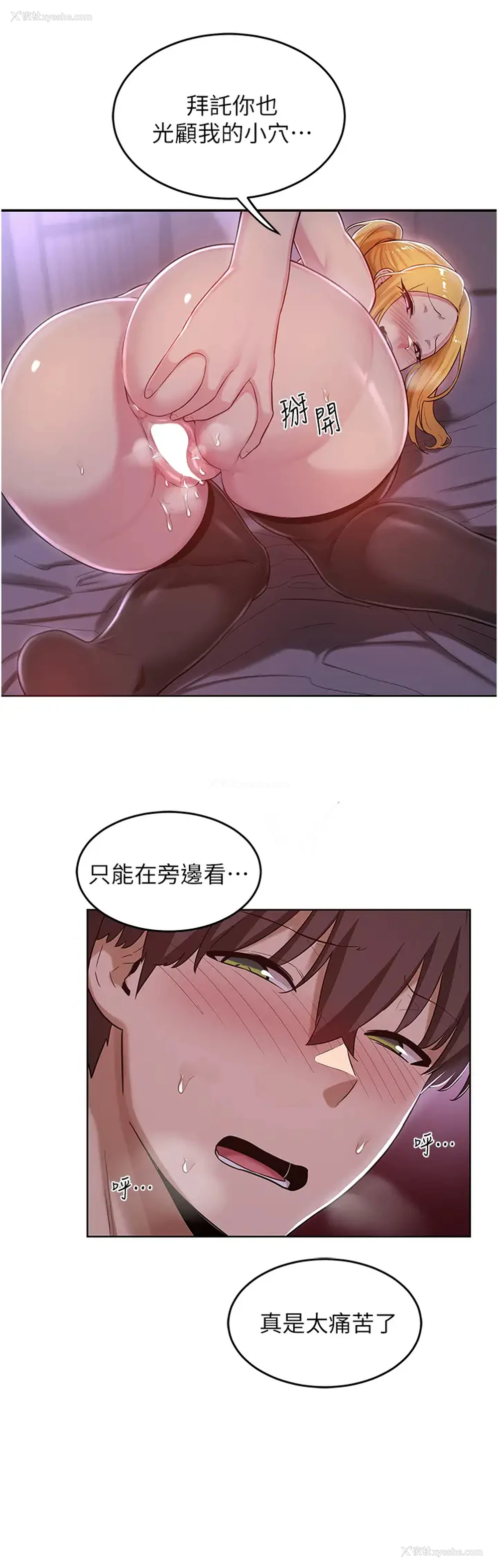 28P - 深度交流会