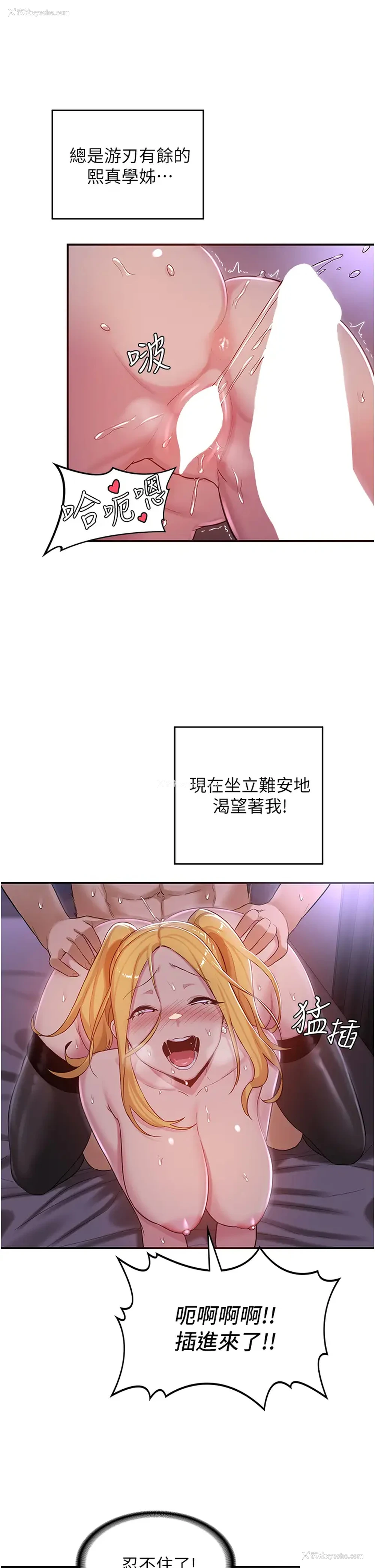 29P - 深度交流会