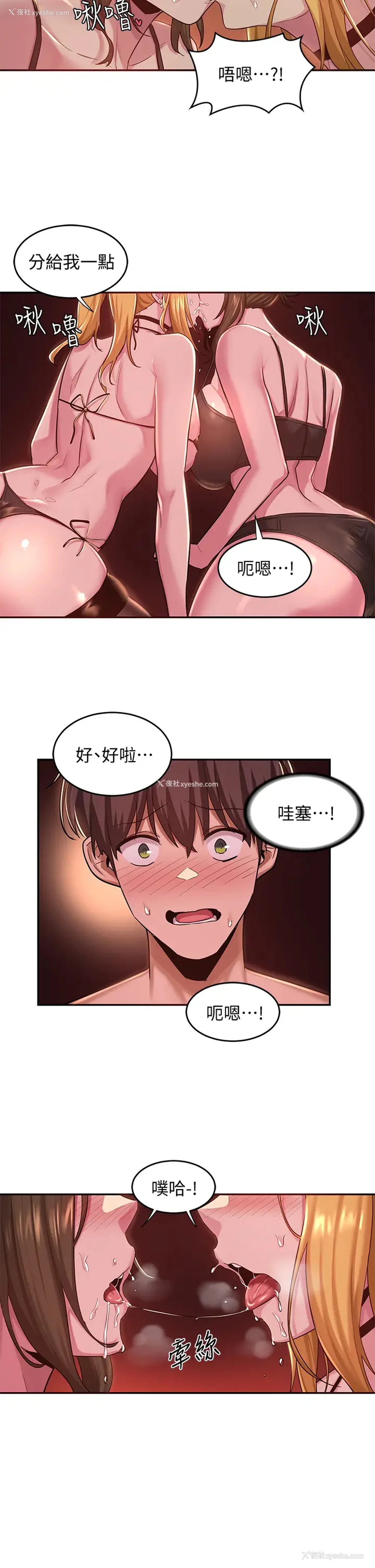 2P - 深度交流会