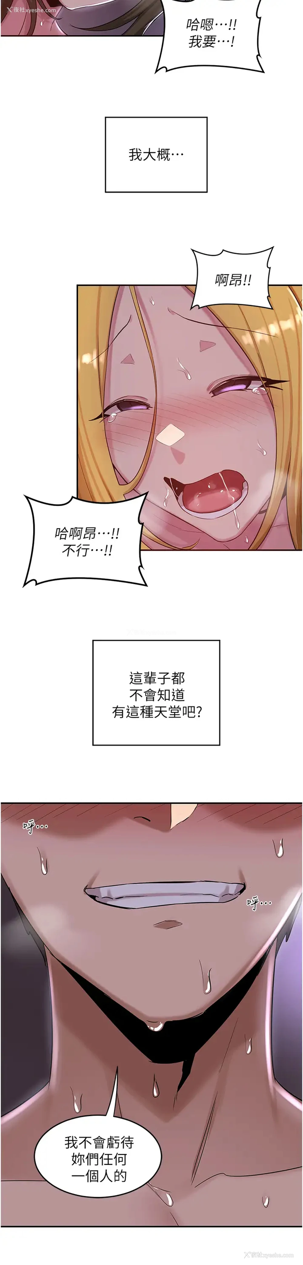 32P - 深度交流会