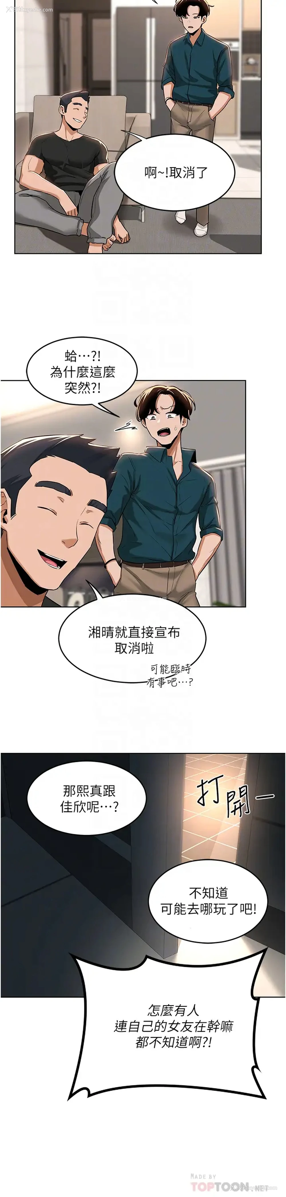 6P - 深度交流会