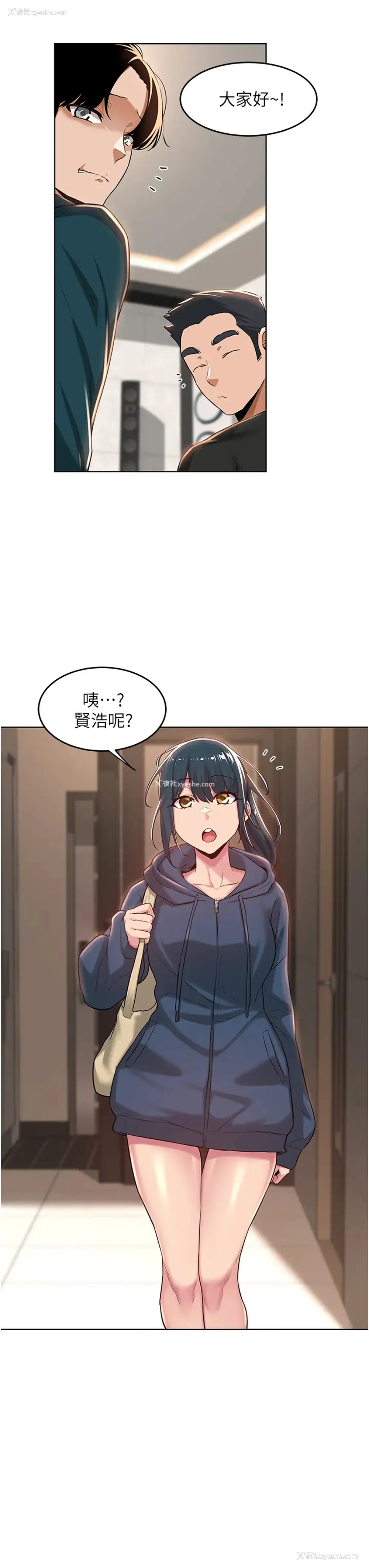 7P - 深度交流会