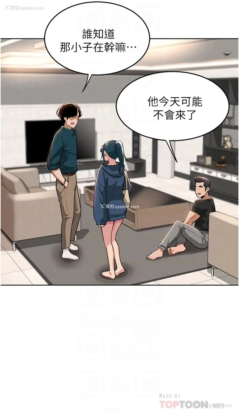8P - 深度交流会