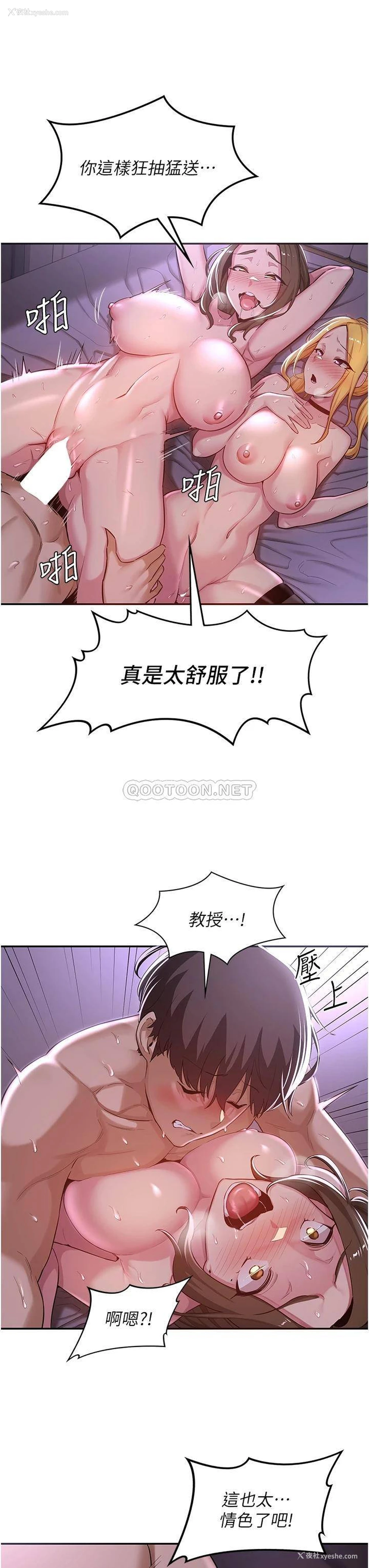 14P - 深度交流会
