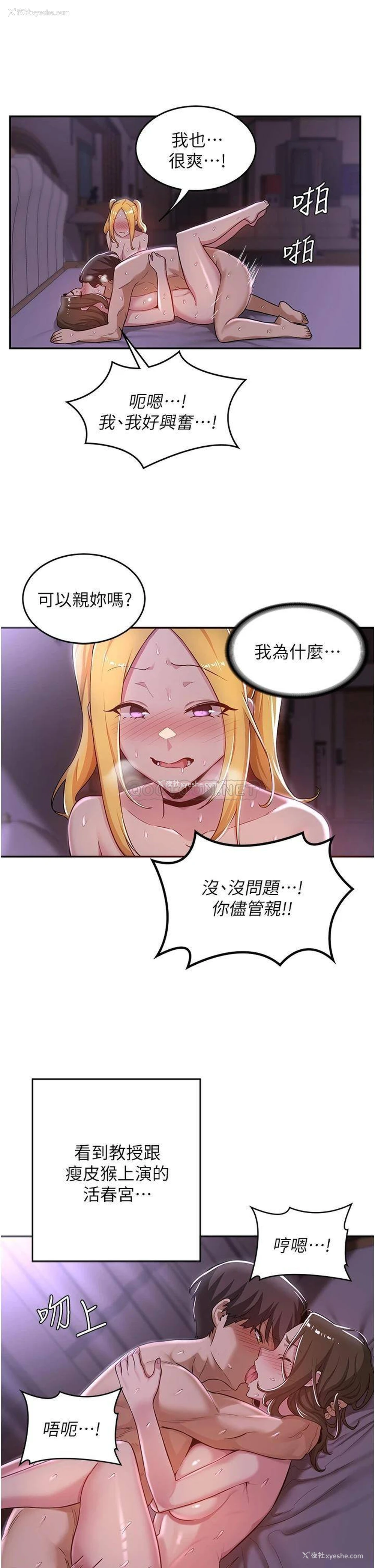 16P - 深度交流会