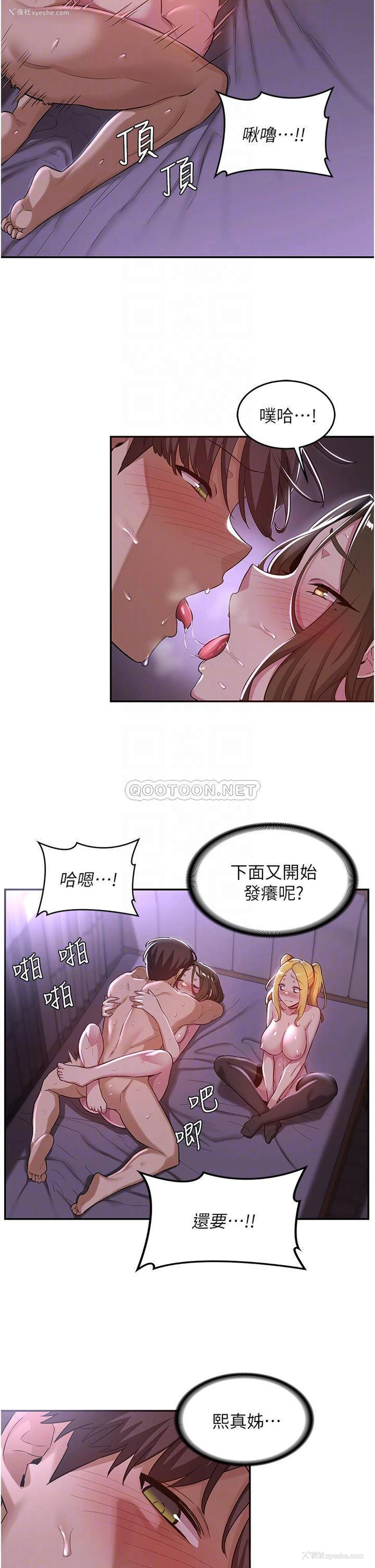 17P - 深度交流会