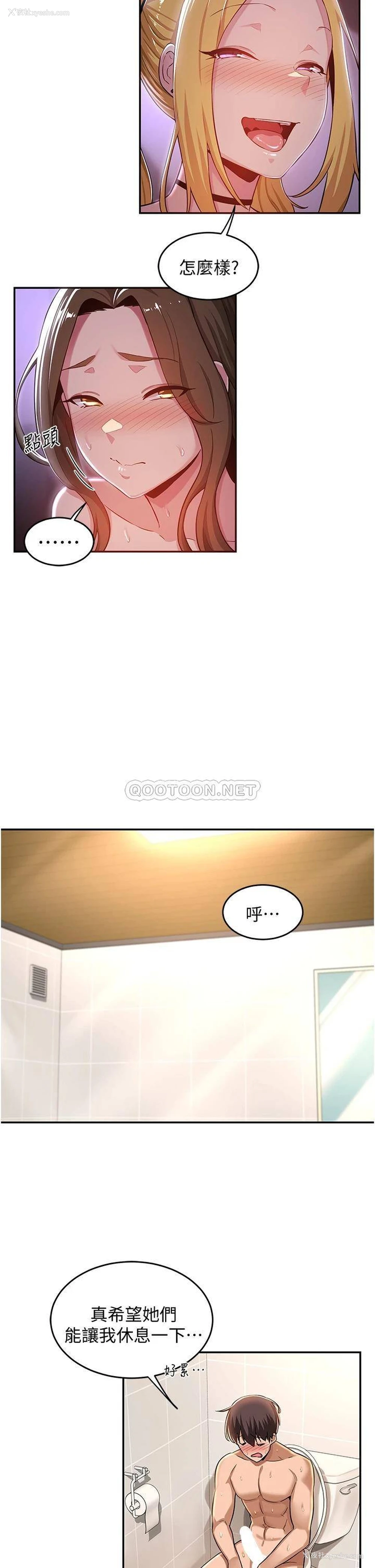 29P - 深度交流会