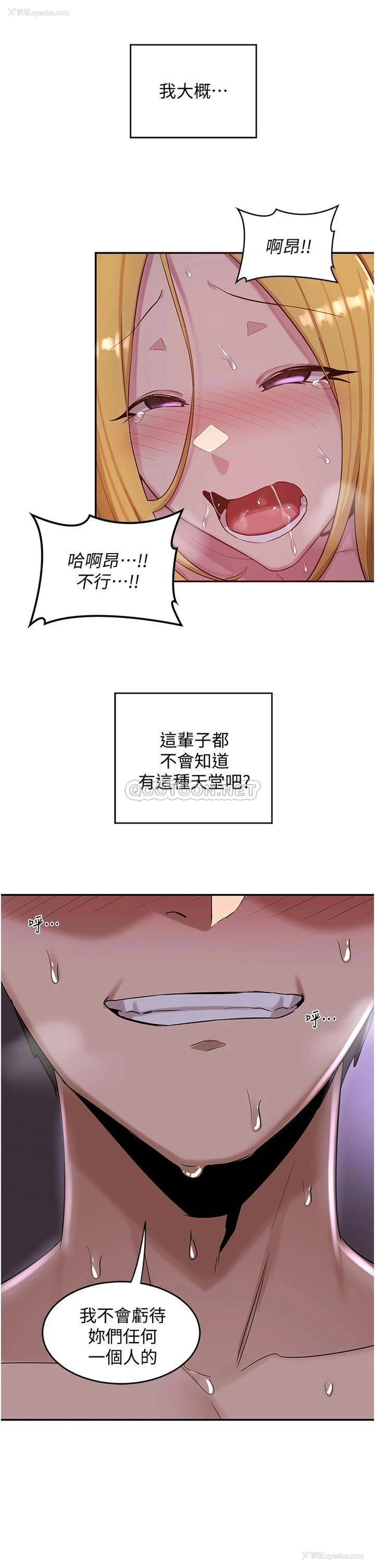 2P - 深度交流会