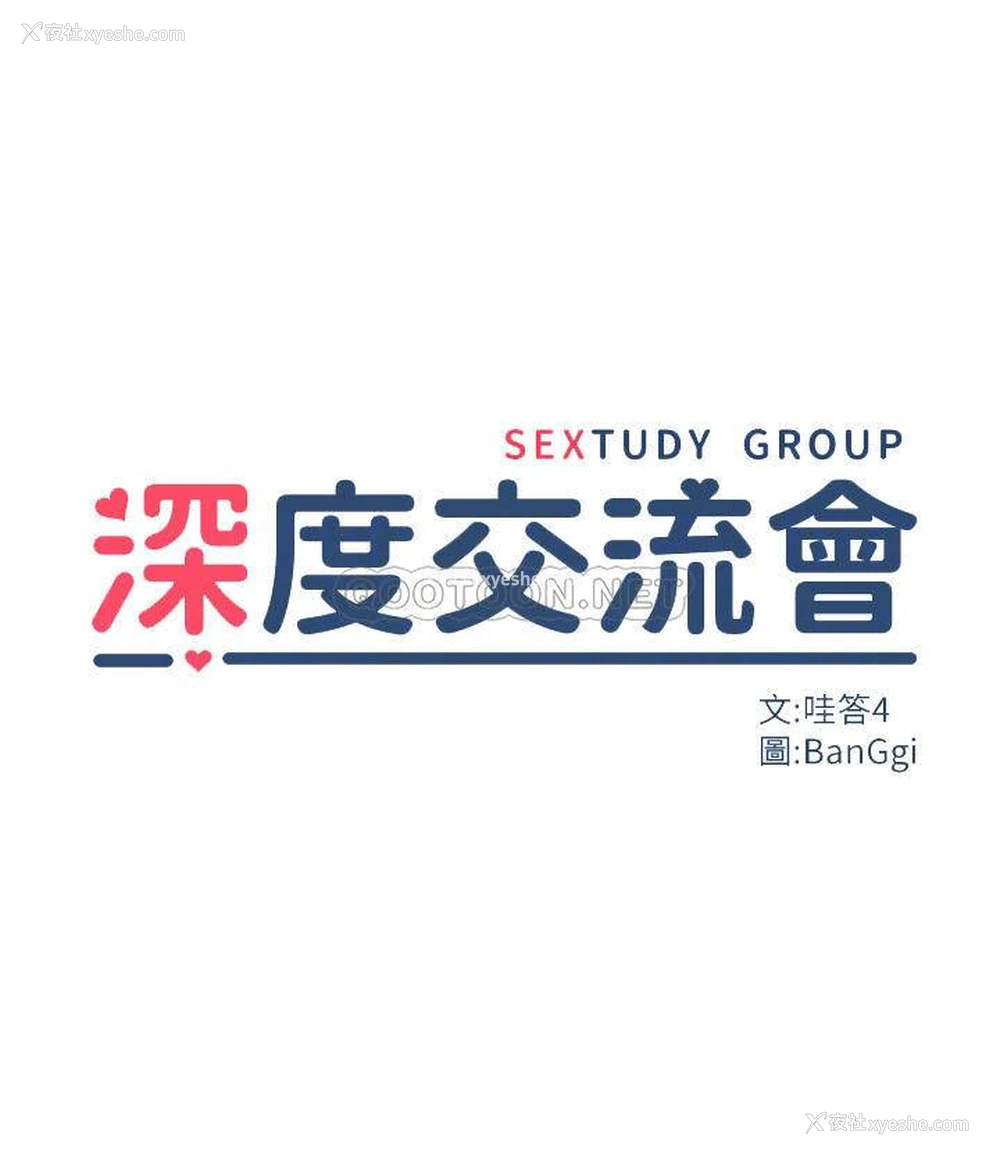3P - 深度交流会