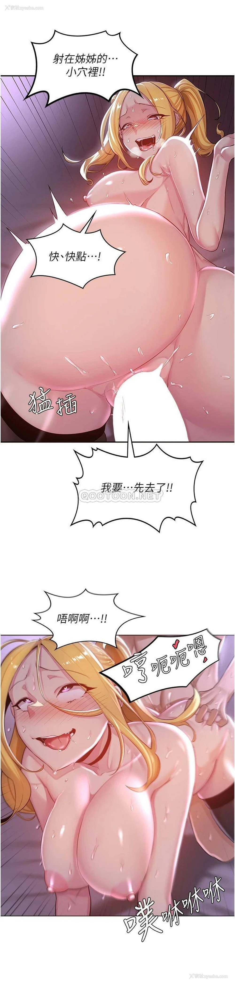 8P - 深度交流会