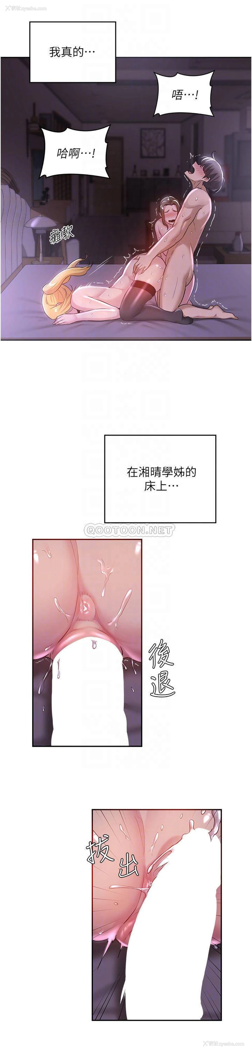 9P - 深度交流会