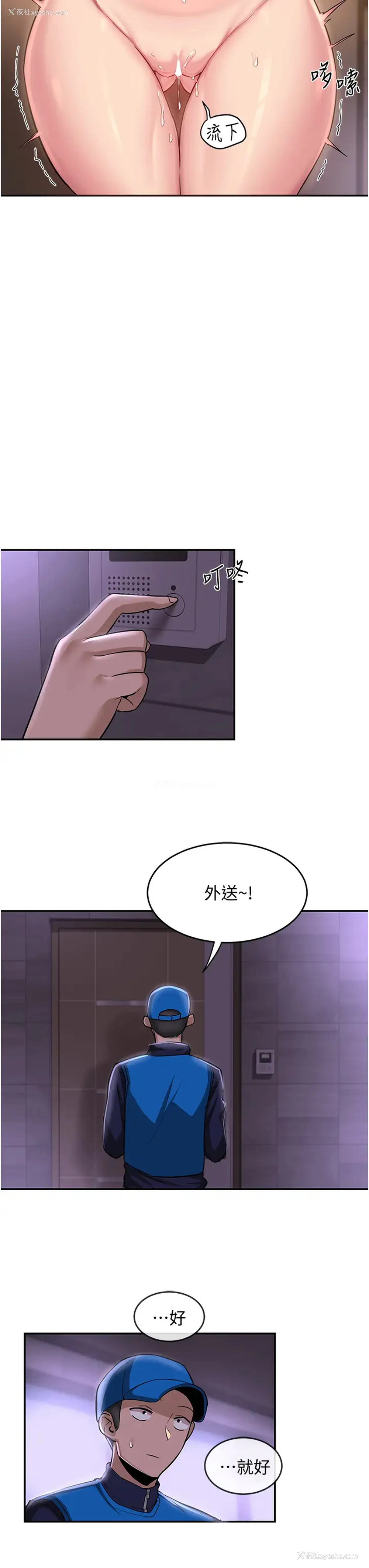 15P - 深度交流会